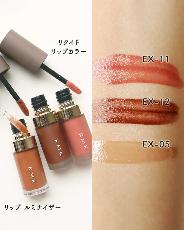 RMK リクイド リップカラー