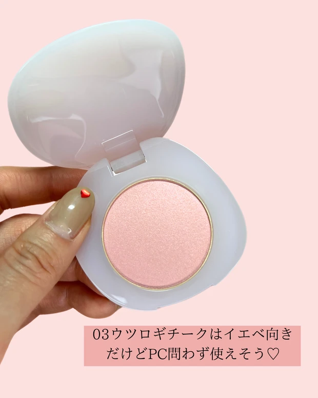 即今っぽ顔！SNIDEL BEAUTYのチークで韓国アイドルのような艶玉ほっぺへ♡_4