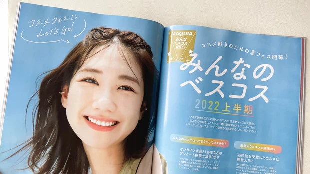 【MAQUIA9月号】D-UPの人気マスカラ現品豪華付録が話題！通常版、増刊版の表紙は小嶋陽菜さん♡「私にぴったり」は絶対見つかる！_12