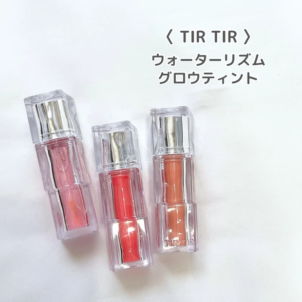 ティルティル　ウォーターリズムグロウティント　メガ割　おすすめ