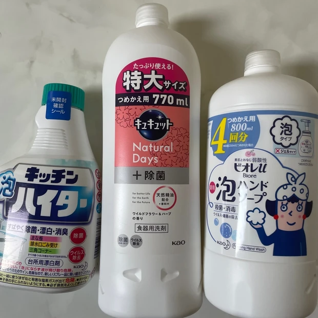 PayPay【花王商品】の購入で最大40%戻ってくるキャンペーンで買ってみた!_2_4