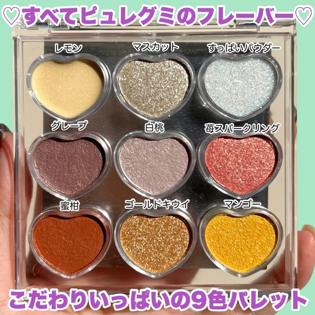【ピュレグミそっくり!パケ買い必須なアイシャドウが新登場♡】_4