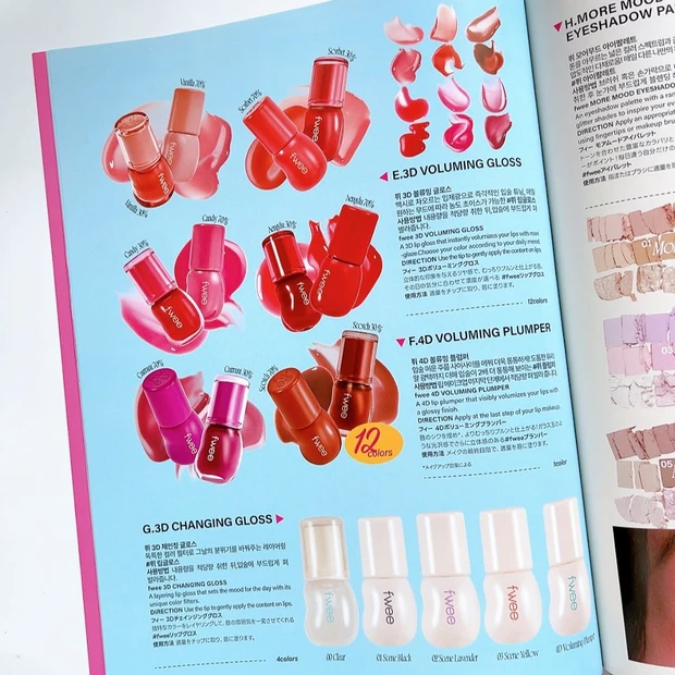 「fwee 3D ボリューミング グロス」既存色12色