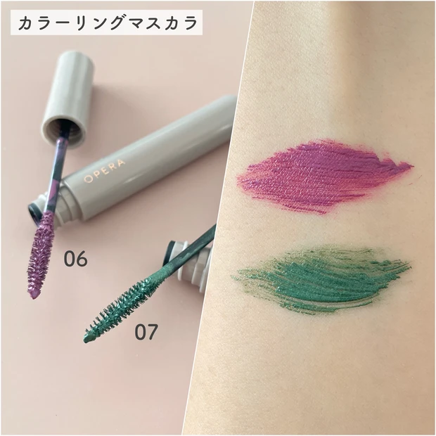 【春コスメ】オペラの人気リップティントとアイメイクアイテムから春の新色が登場します！！！_3