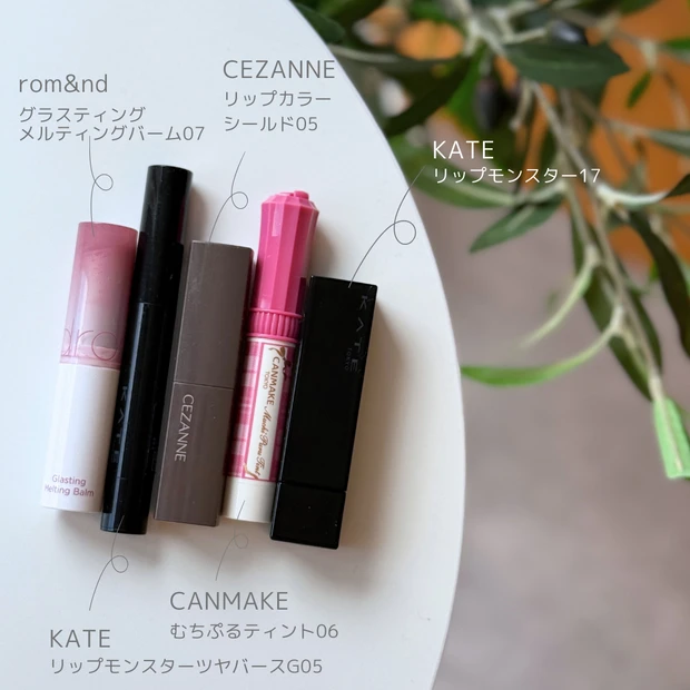 ブルベリップ プチプラ 青みカラー