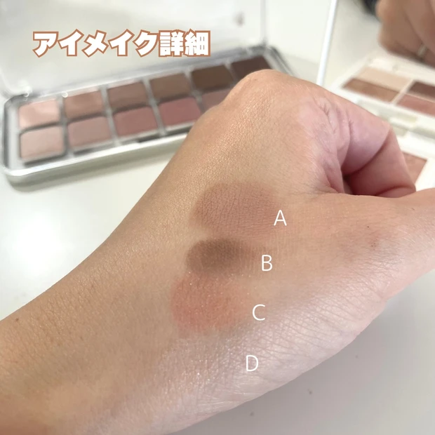 【表紙メイクに挑戦！】MAQUIA2月号齋藤飛鳥さんのメイクにトライ！赤リップが主役♡_5_2