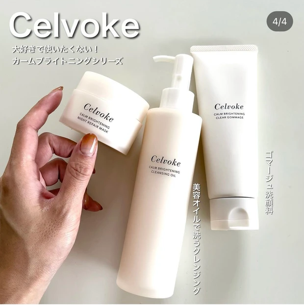 【Celvokeカームブライトニングナイトリペアマスク】貯水CICAヴェールで寝ている間のうるおいケア。いい香りで眠って、翌朝の肌が楽しみになるプルプルナイトリペアマスク!_4