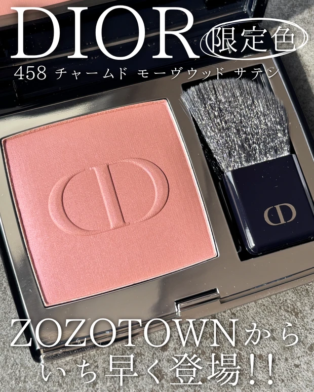 ZOZOTOWN DIOR☆日本初登場 限定色 458 チャームド モーヴウッド サテン_1