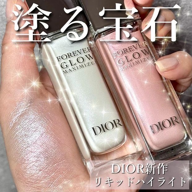 【1位】《DIOR》新作リキッドハイライター「ディオールスキン フォーエヴァー グロウ マキシマイザー」ブルベに合う2色はこれ♡