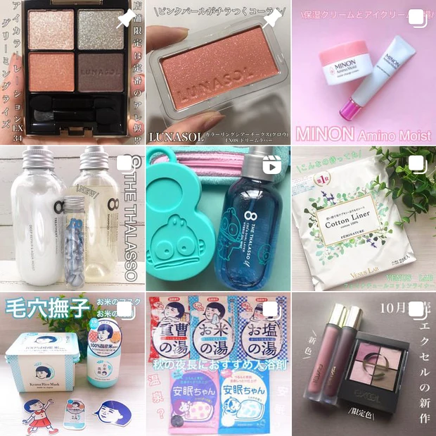 ゆかぴのインスタグラム