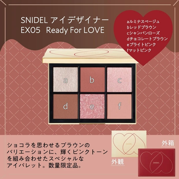 SNIDEL_アイデザイナー EX05 Ready For LOVE
