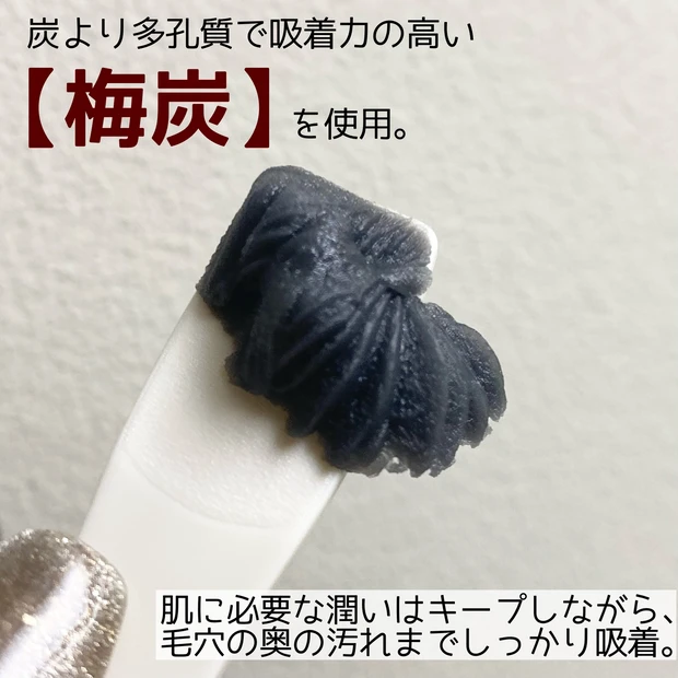 クレンジング クレンジングバーム 梅炭 新ブランド スキンケア AHRES ローメルト クレンジングバーム クロ