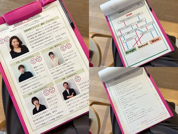 【骨格ストレートタイプ】人気メイクアップアーティストによるメイクレクチャーとプロによる骨格診断で自分に似合うメイクが見つかる！「MAQUIA×スリーピース」リアルイベント当日レポート！_2_1