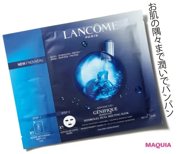 【田中みな実さんの愛用コスメ】ランコム ジェニフィック アドバンスト ハイドロジェル デュアル メルティング マスク