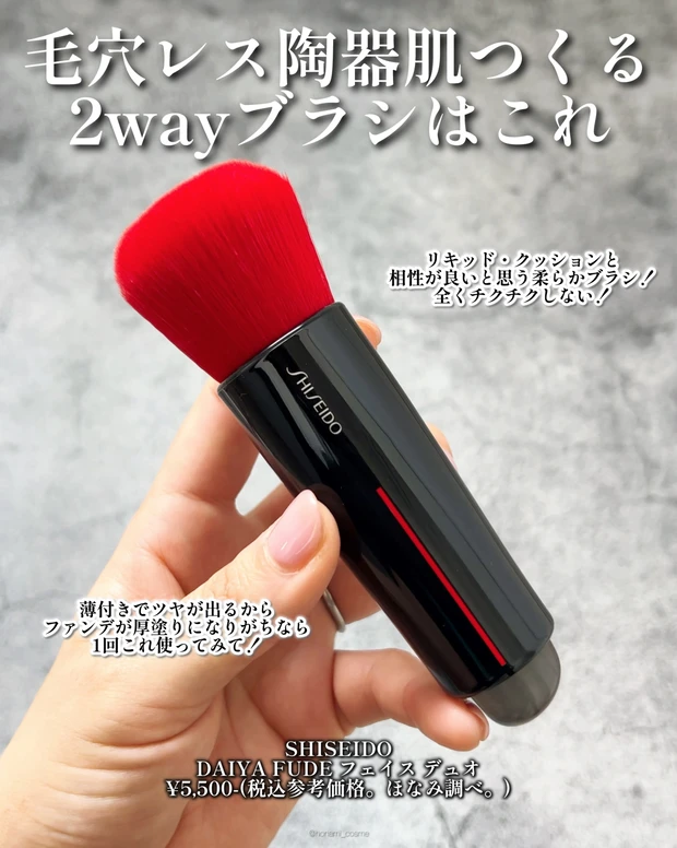 SHISEIDO　資生堂　デパコス　エッセンススキングロウプライマー　エッセンススキングロウファンデーション　エッセンススキンセッティングパウダー　フェイスデュオ　ツヤ肌