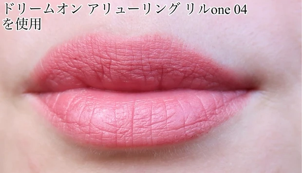 ドリームオン アリューリング リルone 04の色