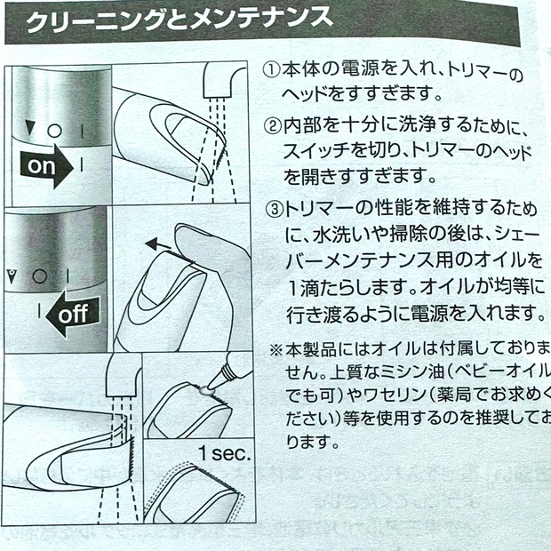 VIOケアどうしてる？電動で自然な長さに仕上げられるのはすごい！「ジレット ヴィーナスVIOヘア＆スキン」_3_2