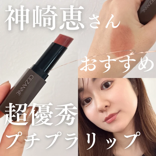 ブルベ歓喜】イヴ・サンローランの新作リキッドチーク