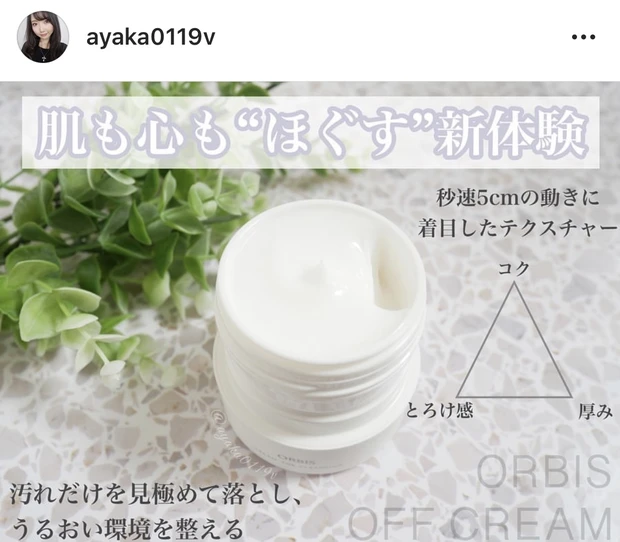 【動画あり】おうち美容でも大活躍！お気に入りコスメ13選_6