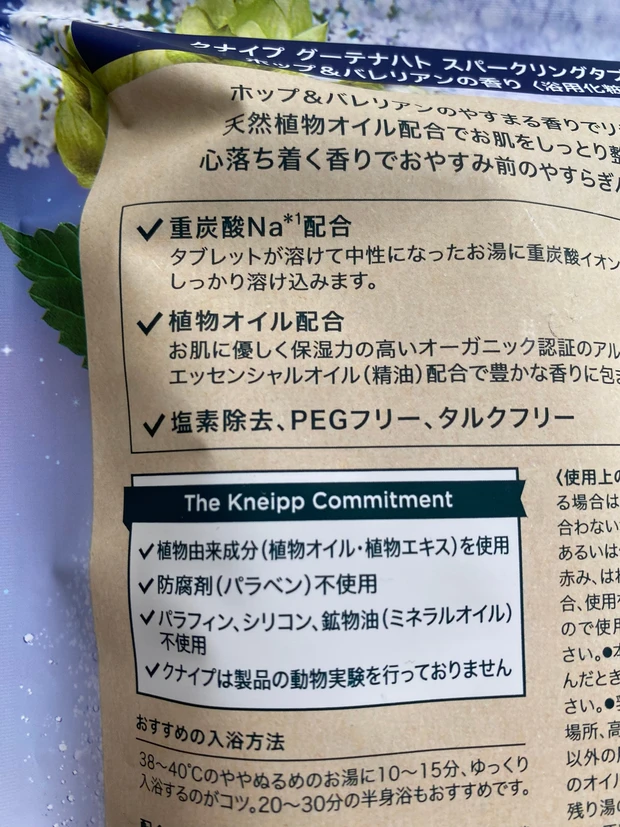 ブランド生誕130年を記念した新製品「クナイプ スパークリングタブレット」クナイプと重炭酸という最強タッグ_1_2