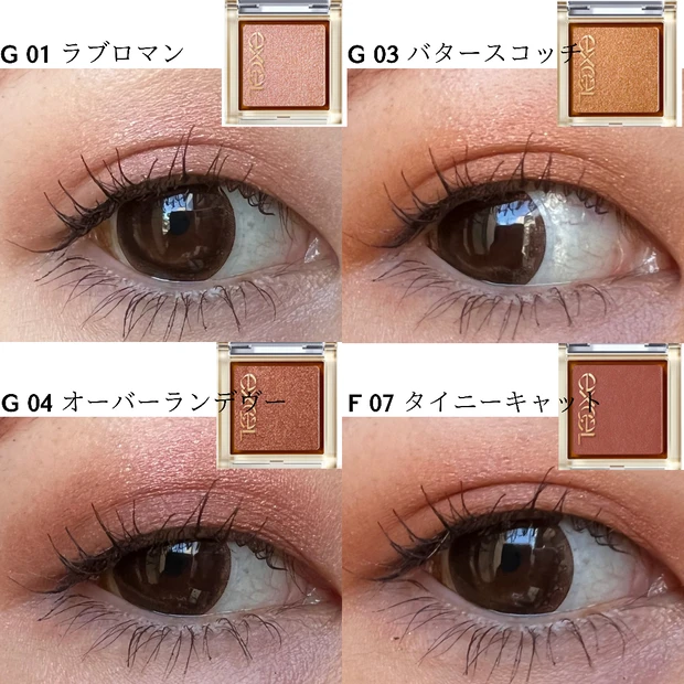 excel エクセル アイプランナー アイシャドウ プチプラコスメ