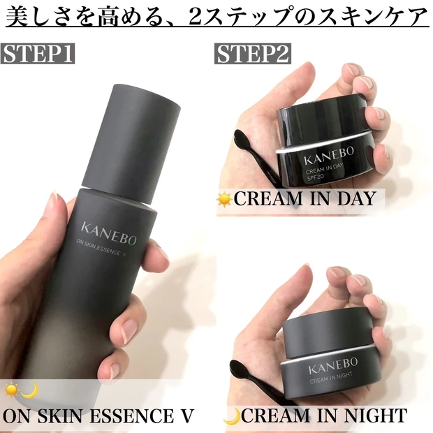 2ステップが時短ではなく極上時間に。KANEBOの新スキンケアアイテムは動画でチェック!_2