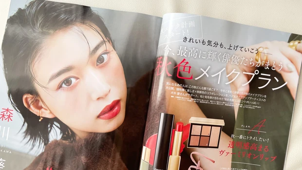 【MAQUIA9月号】D-UPの人気マスカラ現品豪華付録が話題！通常版、増刊版の表紙は小嶋陽菜さん♡「私にぴったり」は絶対見つかる！_7