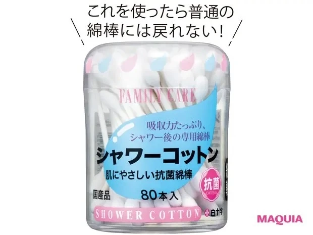 【石井美保さんの愛用ツール】白十字 ファミリーケア FC シャワーコットン