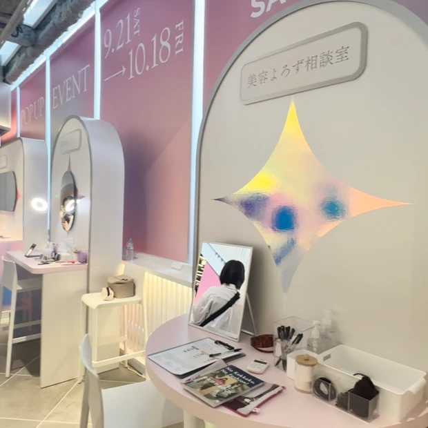 マキアサロン 「美容よろず相談室」「眉お直しサロン」