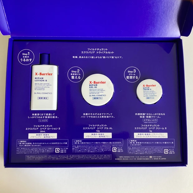 開封したばかりなのにリピ買いしました！やっと出会えた最強UV！2/16発売、X-Barrier（エクスバリア）スキンプロテクトUVクリーム_3_1