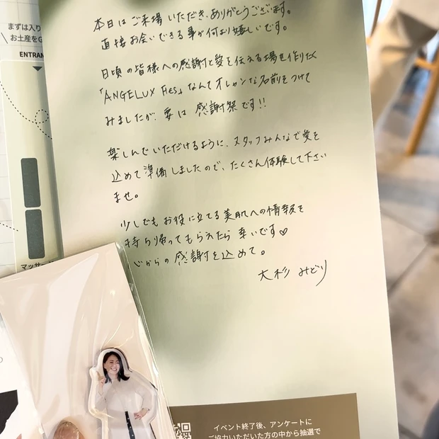 エステ　アンジェラックス　スキンケアセンター