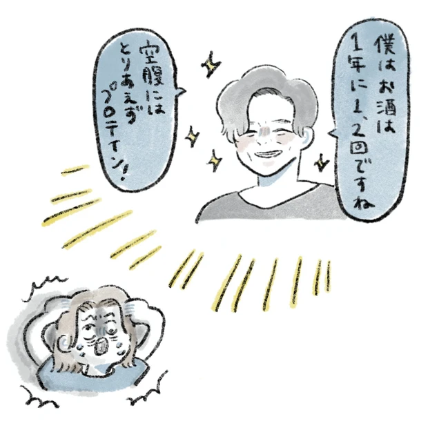 40代 飲酒 ダイエット パーソナルジム