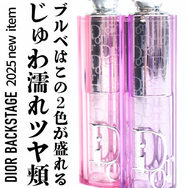 バックステージ グロウ マキシマイザー パレット　002 DIOR】 オンライン先行発売 バックステージ グロウ