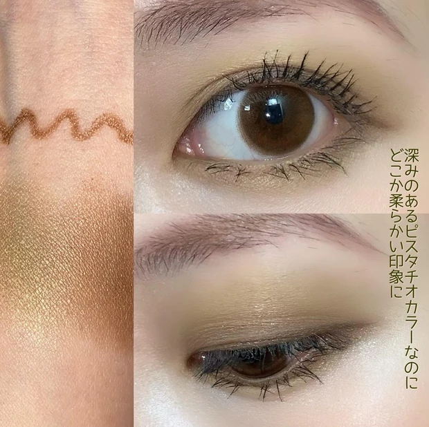 エテュセ　ettusais アイシャドウ　カラーパレット　ジェルライナー　アイライナー　アイエディション　カラーメイク　ピスタチオカラー　秋コスメ　秋新作コスメ　秋メイク