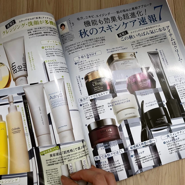 マキア MAQUIA 10月号 