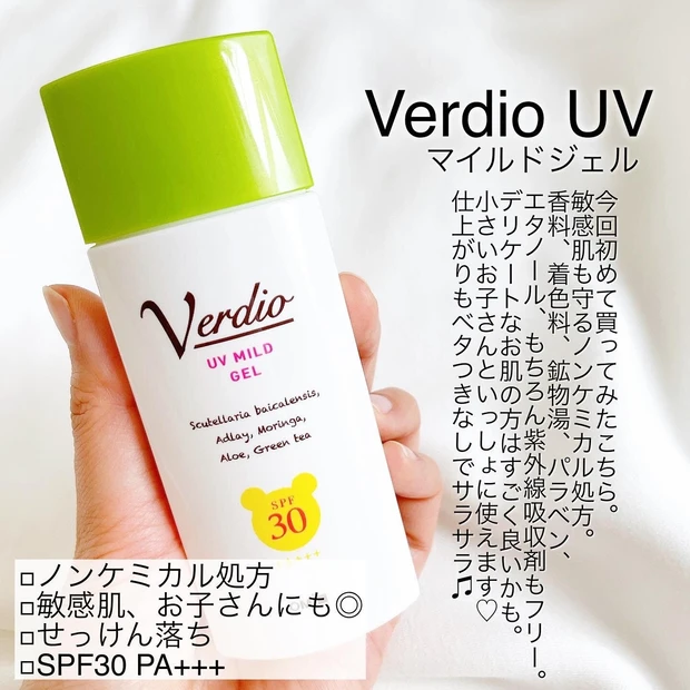【リアルな声集めました】今年の日焼け止めはコレだ!!_6_2