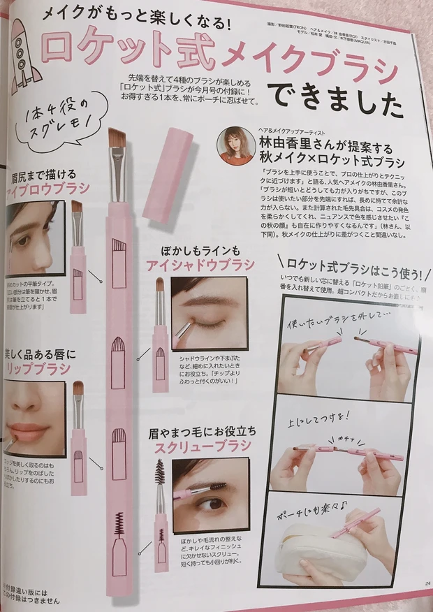 【MiMC 豪華付録】MAQUIA 9月号発売★s0n0kaです♡_5