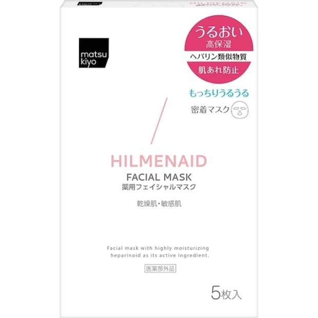 ヒルメナイド薬用フェイシャルマスク