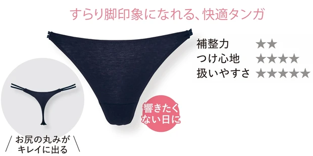 Wストラップタンガ ¥4730／メイデン・カンパニー（スープレルース）