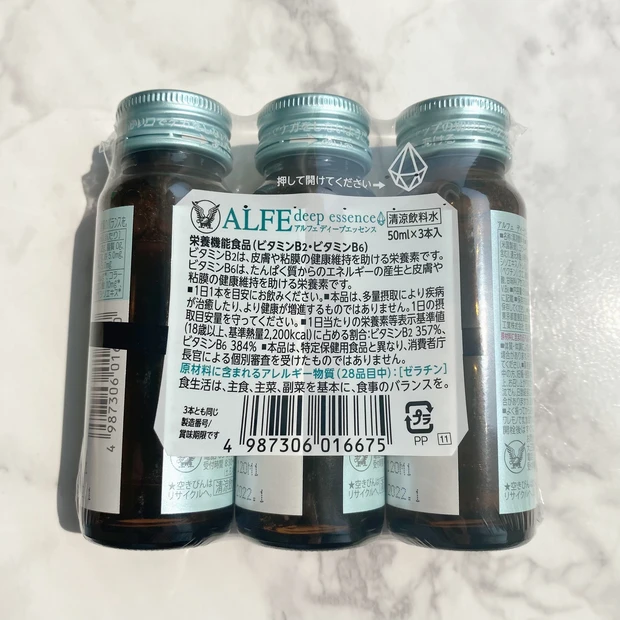 栄養ドリンク 瓶