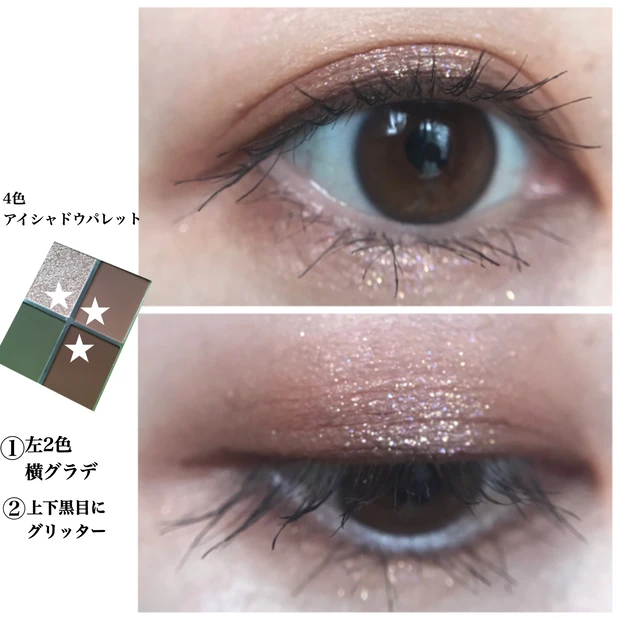 #aZTK 4色アイシャドウ