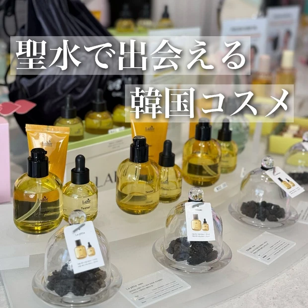 【韓国・聖水】LADOR（ラドール）直営店をご紹介！話題のヘアオイルなどおすすめは？