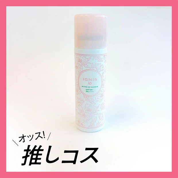 期待以上だった！ ひと吹きで髪を紫外線から守るUVスプレー【マキアエディターズの「オッス！推しコス」】