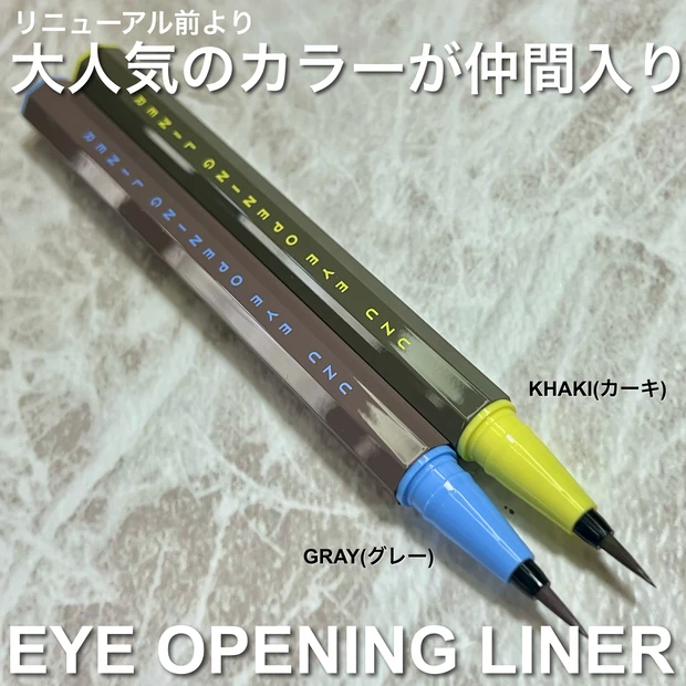 大人気のカラーが仲間入り！UZU
EYE OPENING LINER 〈KHAKI、GRAY〉_1