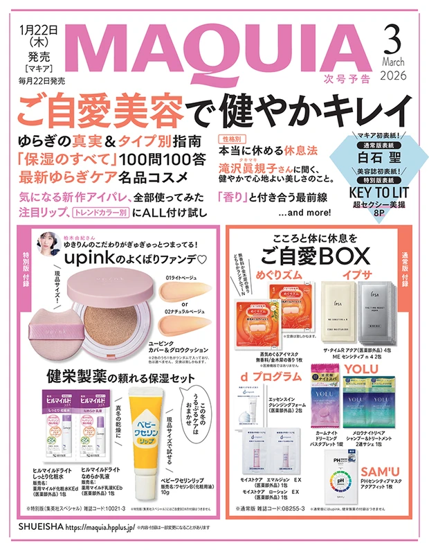 2025年12月22日発売号_1_19