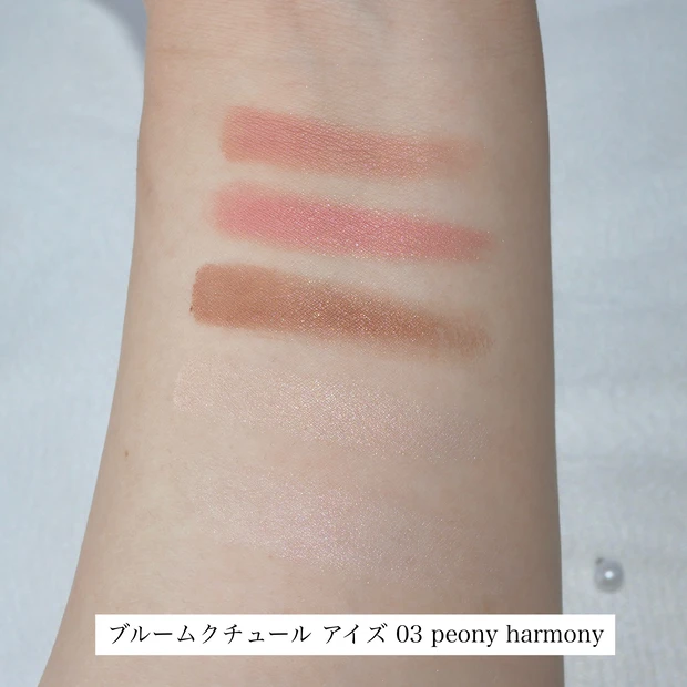 ジルスチュアート JILLSTUART ブルームクチュールアイズ 03 スウォッチ