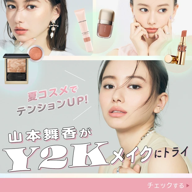 夏コスメでテンションUP! 山本舞香が【Y2Kメイク】にトライ