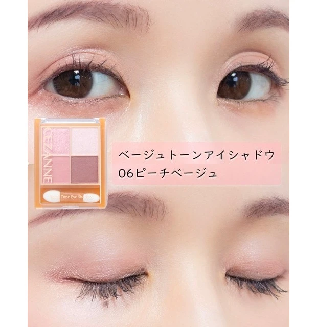 セザンヌ ベージュトーンアイシャドウ 06 ピーチベージュ