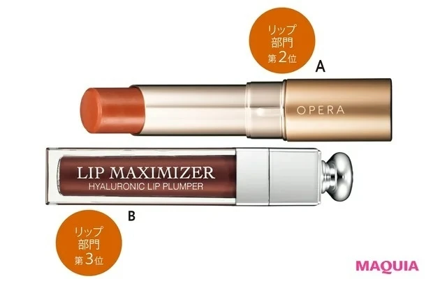 【おすすめブラウンリップ⑦】ディオール アディクト リップ マキシマイザー 020_オペラ リップティント N 13 ¥1650/イミュ_ディオール アディクト リップ マキシマイザー 020 ¥4070/パルファン・クリスチャン・ディオール