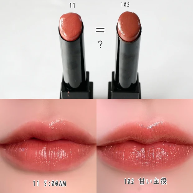 KATE(ケイト)MYリップモンスター 2月 102 「甘い主役」似た色 11 5:00AM